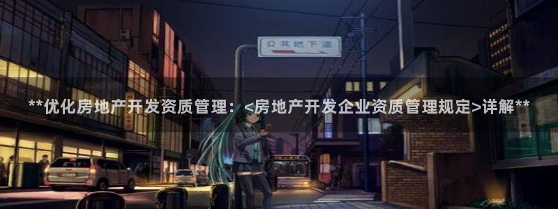 万向娱乐招商