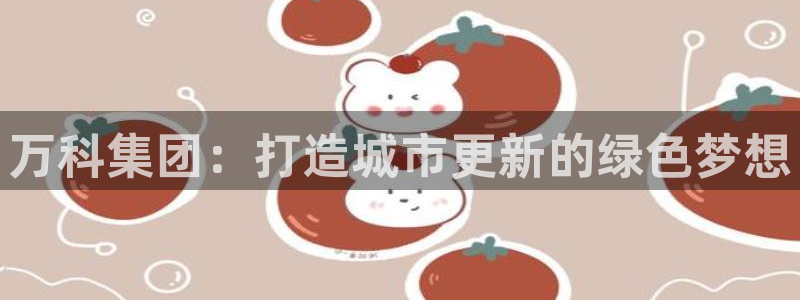 万向娱乐公司官网电话